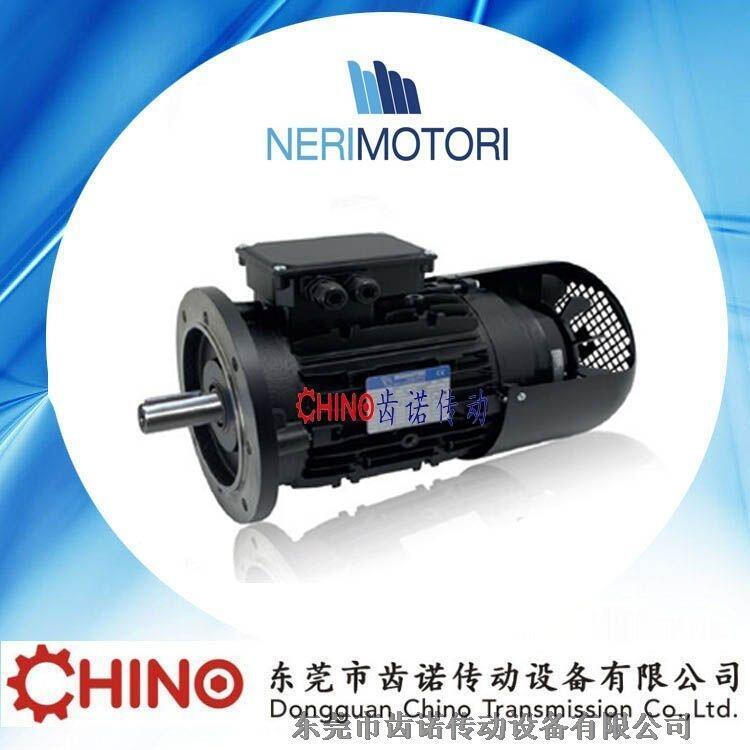 NERI MOTORI，意大利尼瑞電機(jī)
