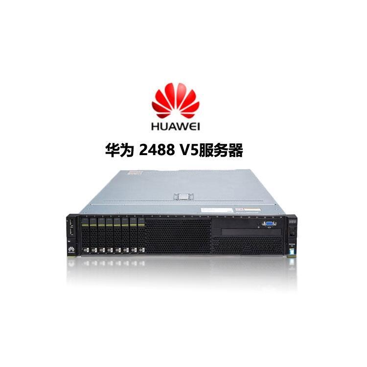 華為FusionServer Pro 2488 V5機架服務(wù)器 四川總代