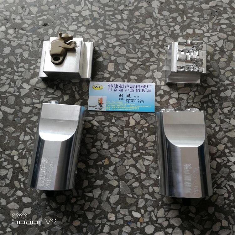 湘潭玩具公仔超聲波模具 超音波塑膠焊接機用治具定做廠家