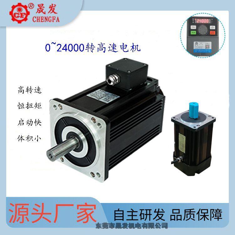 24000轉(zhuǎn)高速電機(jī).2200W廠家銷售全國(guó)包郵,非標(biāo)定制