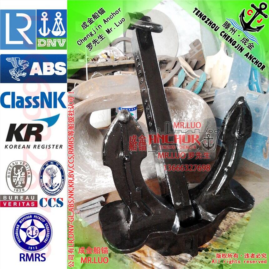 日本無桿錨 JIS stockless anchor
