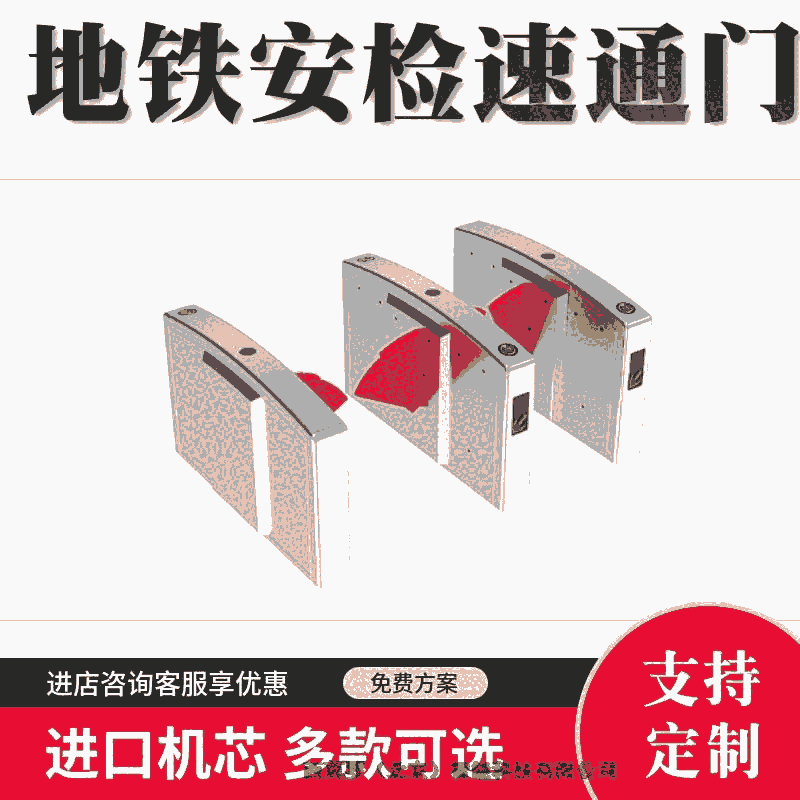 地鐵智能自動安檢速通門扇門剪式門閘機(jī)伸縮翼閘