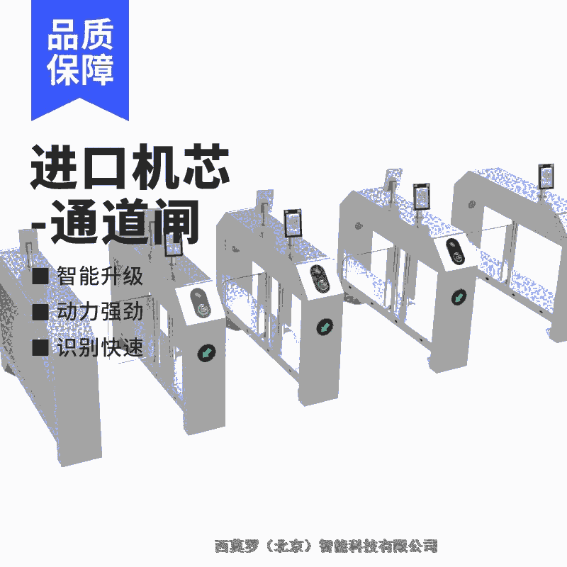 人臉識別門道閘門禁管理系統(tǒng)