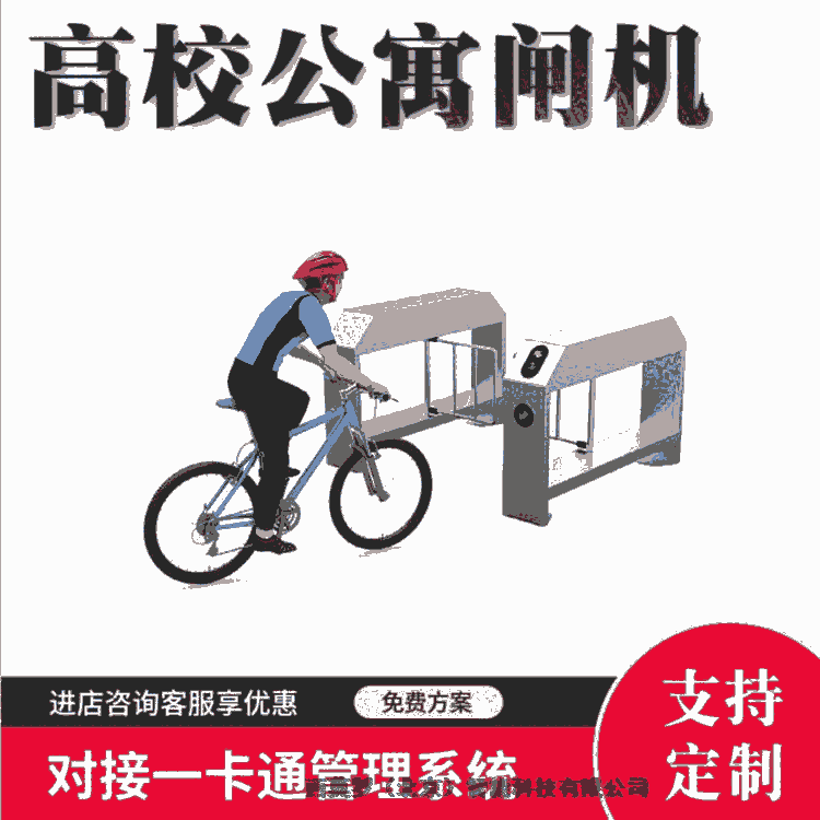 山東校園門禁通道閘機