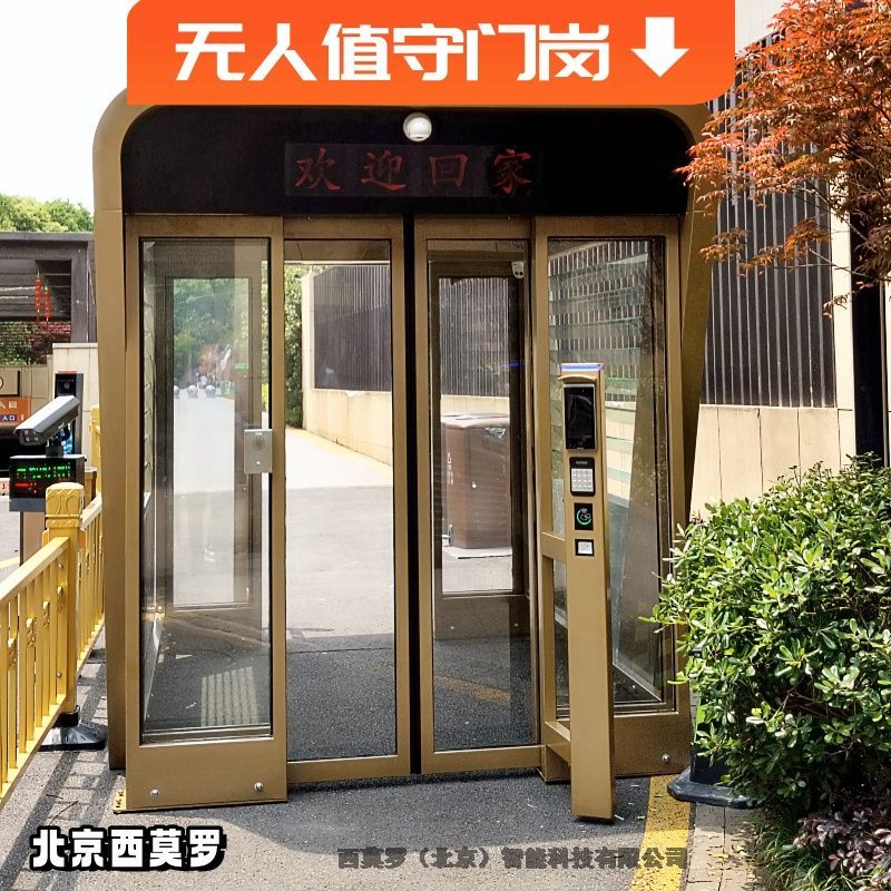 小區(qū)AB門互鎖通道閘機門禁系統(tǒng)