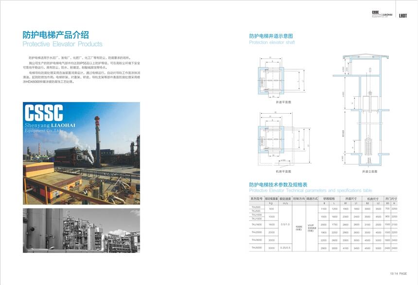 煤氣柜電梯生產(chǎn)廠(chǎng)家