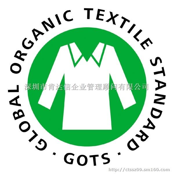 有機棉GOTS認證輔導| 什么是有機棉？