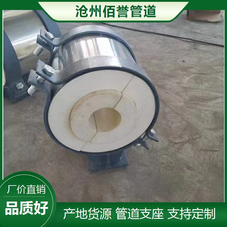 化工管道DN100固定管托佰譽(yù)牌隔熱支架規(guī)格齊全