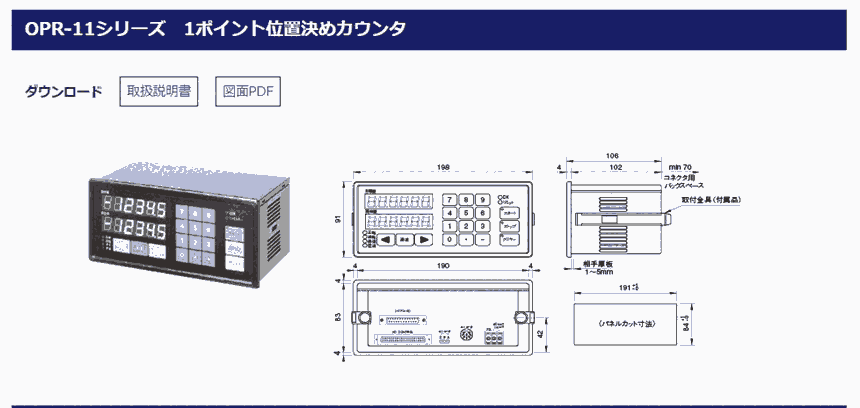 日本MUTOH武藤工業(yè)定位計數(shù)器OPR-11/OPR-12 /OPR-22原裝進口供應(yīng)