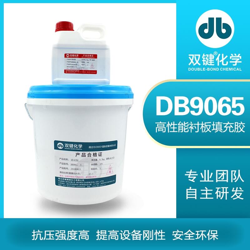 雙鍵廠家直營(yíng)DB9065 收縮率低固化快 圓錐破旋回破碎機(jī)襯板填充料