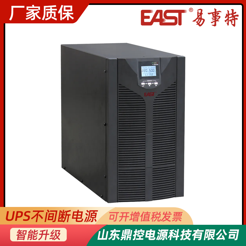 EAST易事特OR6KH(3/1)在線式UPS不間斷電源6KVA5.4KW長機(jī)外接電池