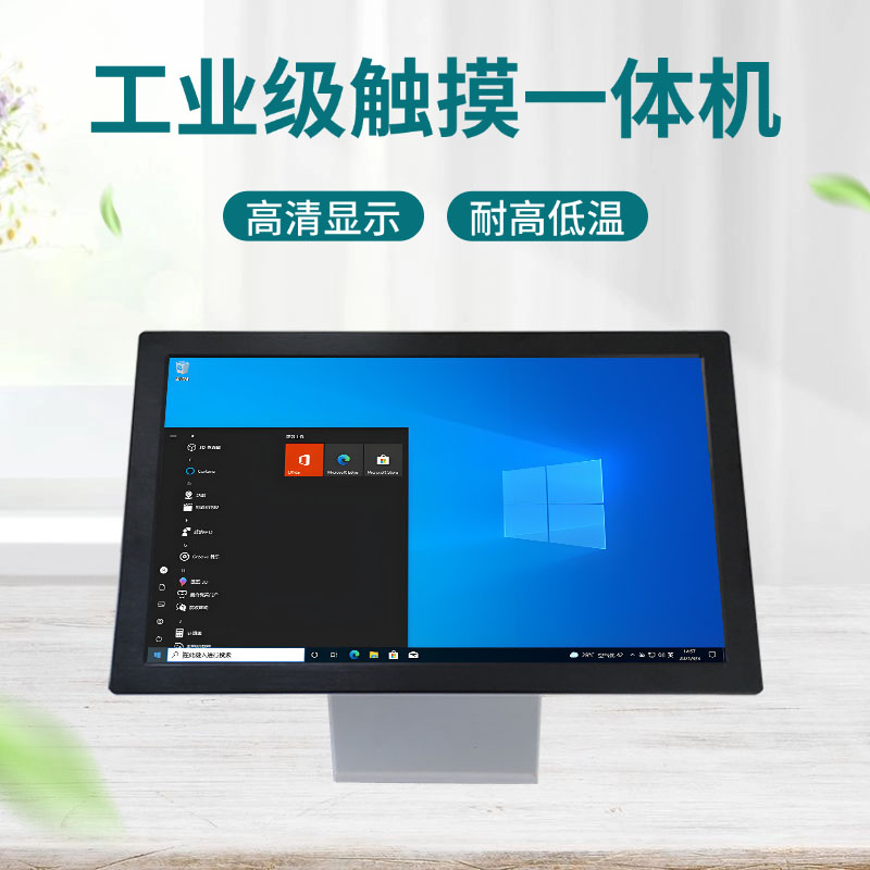 耐低溫寬屏19寸觸摸多媒體教學(xué)一體機(jī)工業(yè)電腦