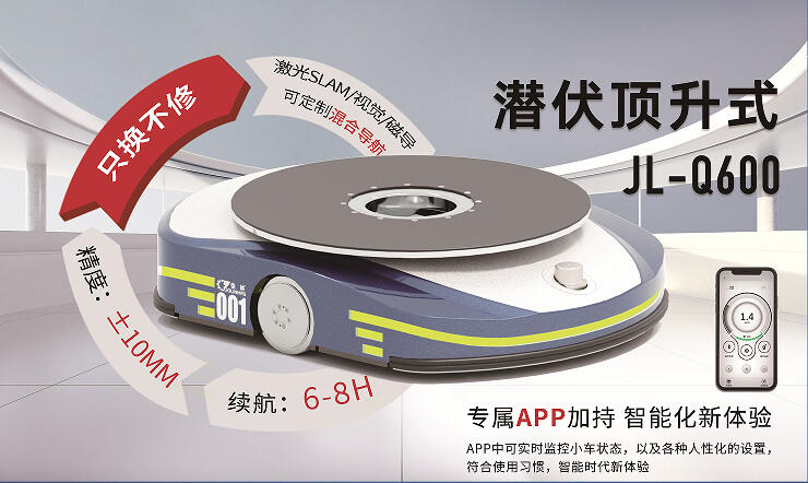 大連AMR移動式搬運機器人 遼寧AMR搬運小車，AGV小車