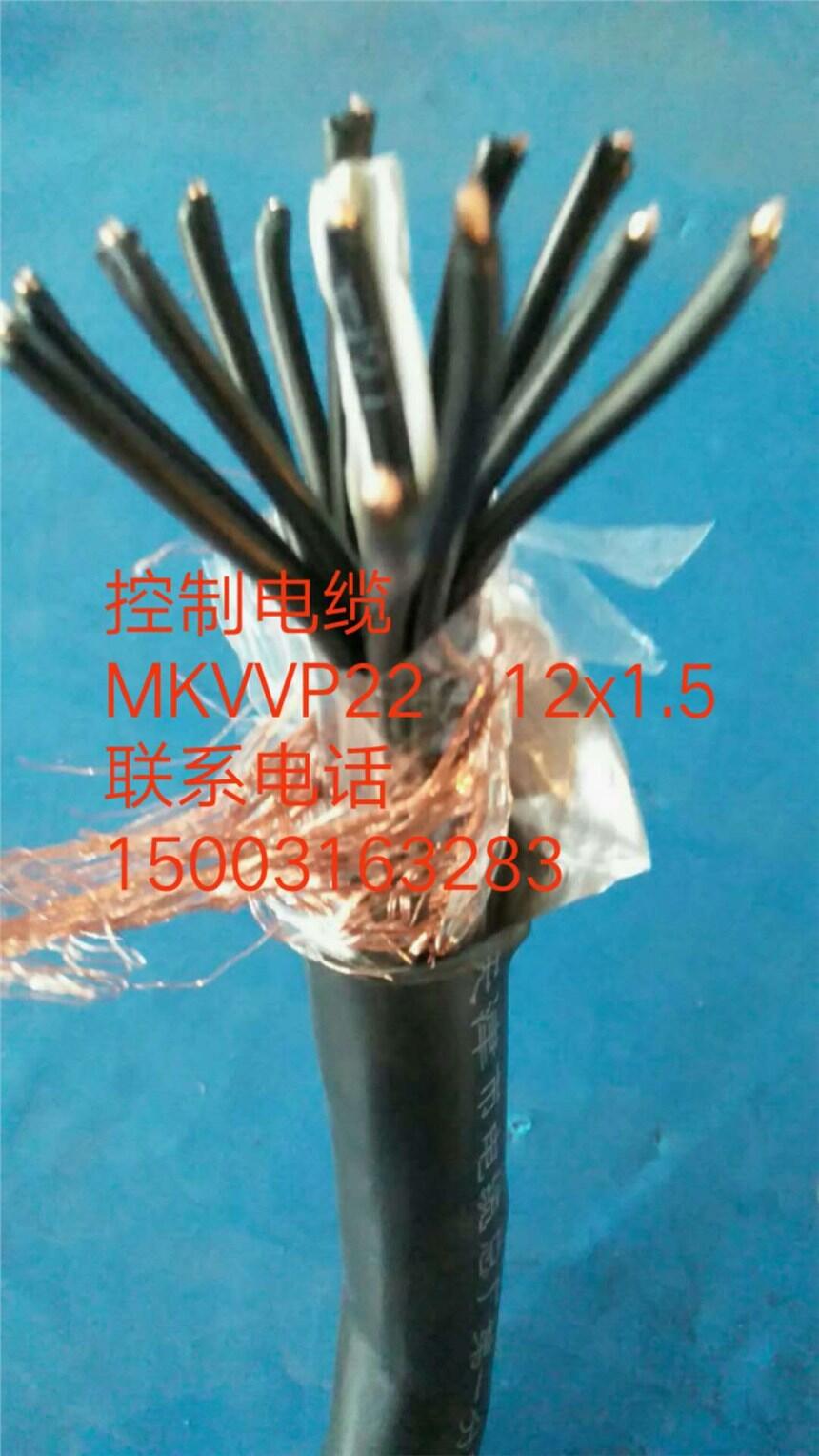礦用控制電纜MKVVP-450/750-12X2.0mm技術規(guī)范