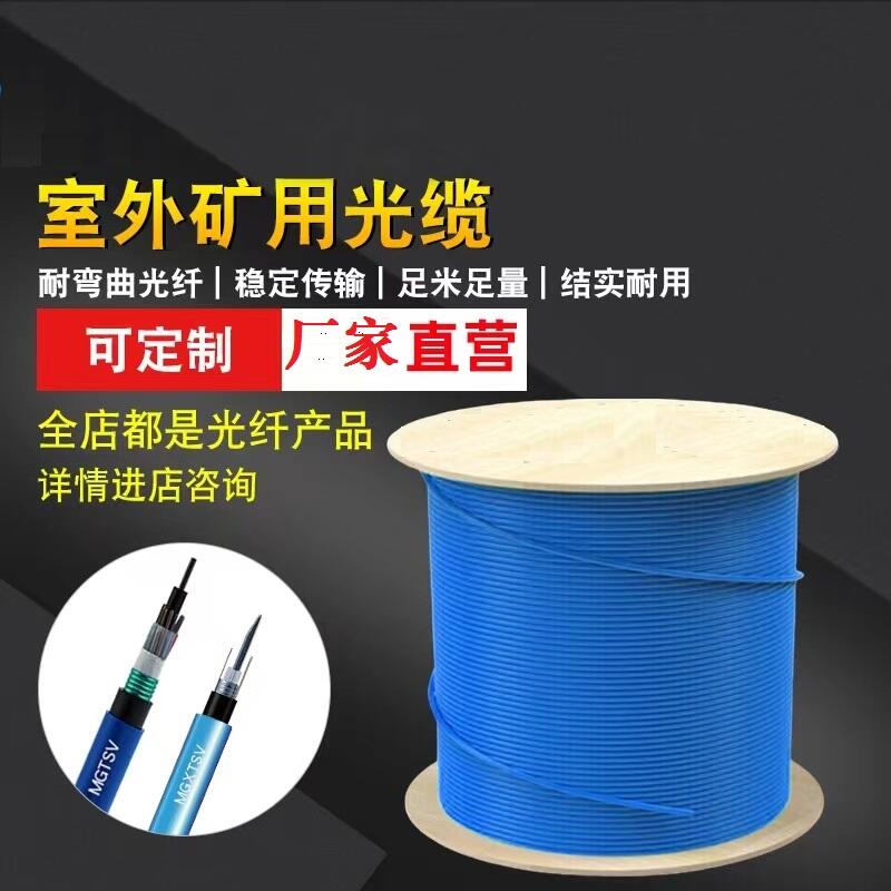 新疆昌吉單模通訊光纜MGTS33-6B