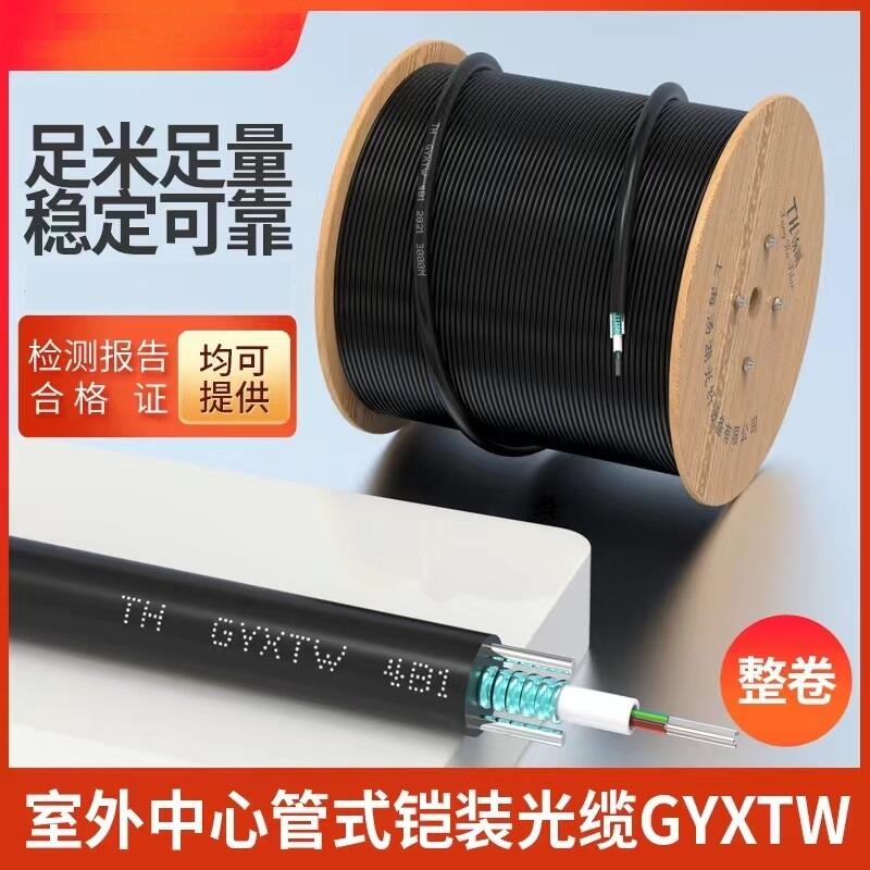 香港門頭溝煤礦用阻燃通訊光纜MGTS-24B