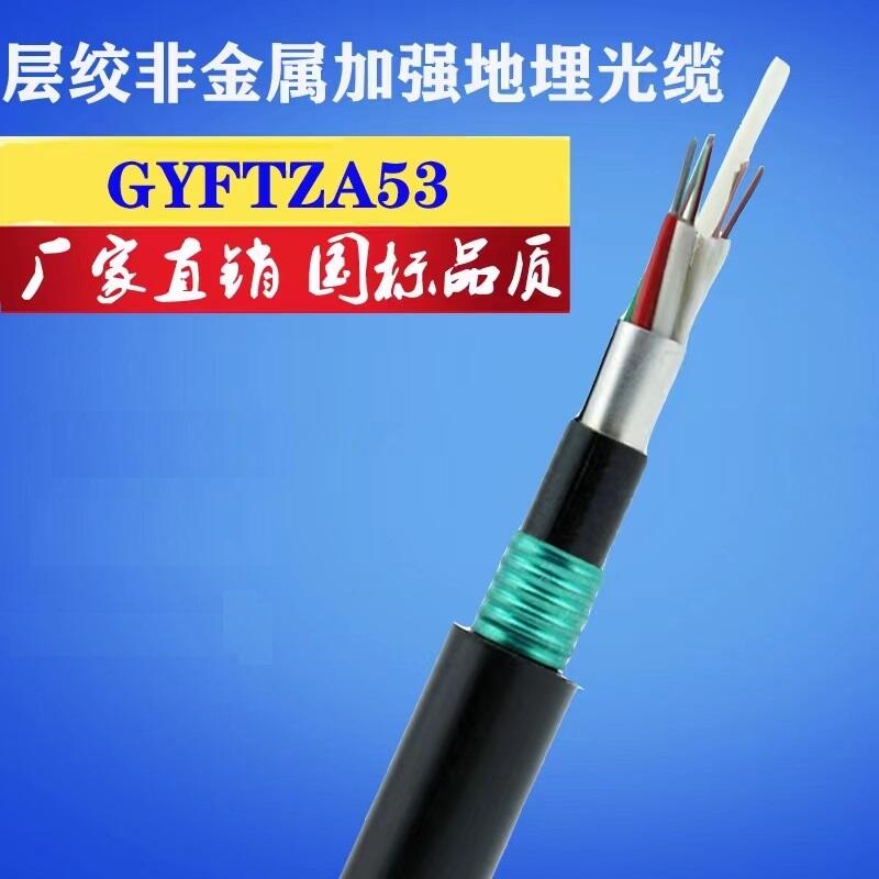 西藏昌都井下礦用光纜MGTSV-36B