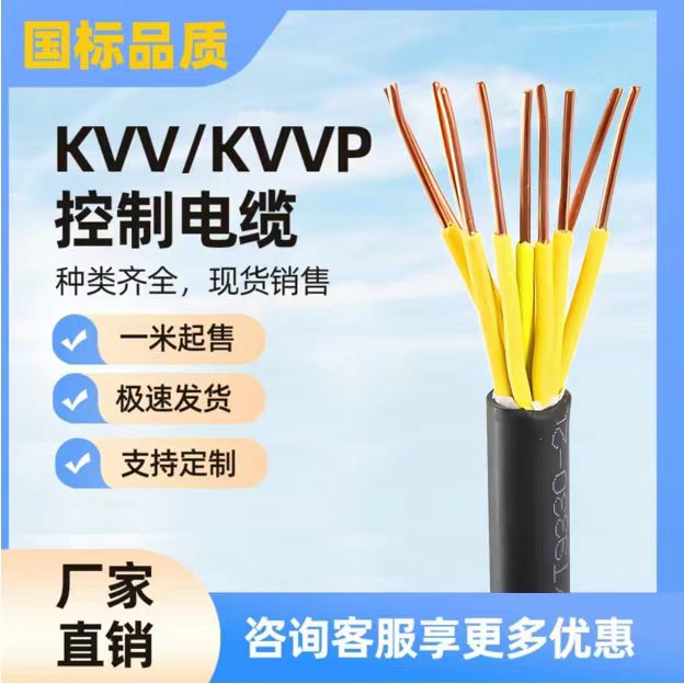 天聯(lián)礦用控制電纜MKVVP-450/750V-23*0.5