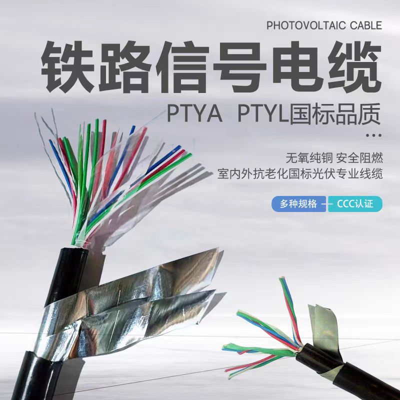 天聯(lián)低煙無鹵阻燃控制電纜WD-MKYJYP2-33*1
