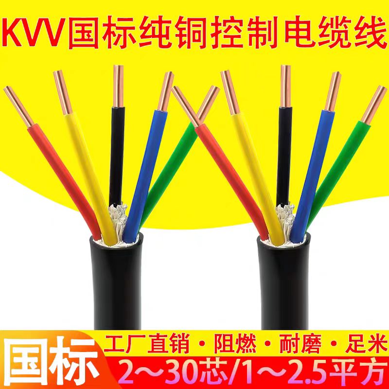 天聯(lián)低煙無(wú)鹵控制電纜WD-MKYJYP2-12*1.5