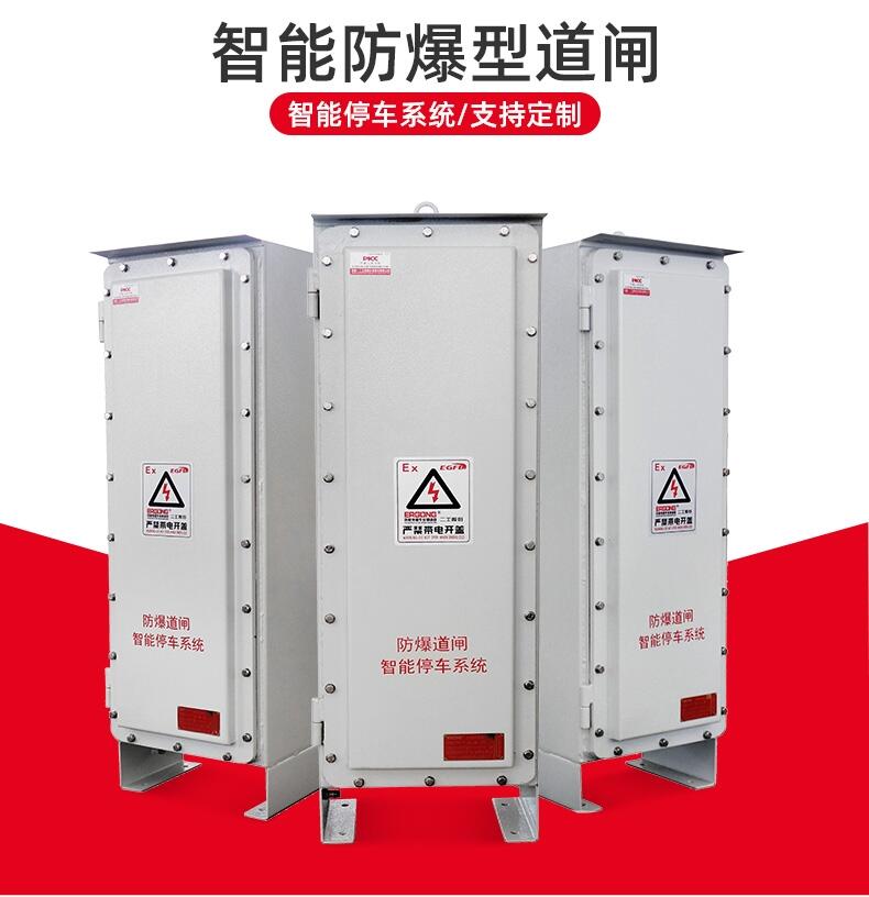 新款直桿道閘停車場(chǎng)山區(qū)防爆道閘擋車神器無線遙控升降柵欄道閘機(jī)