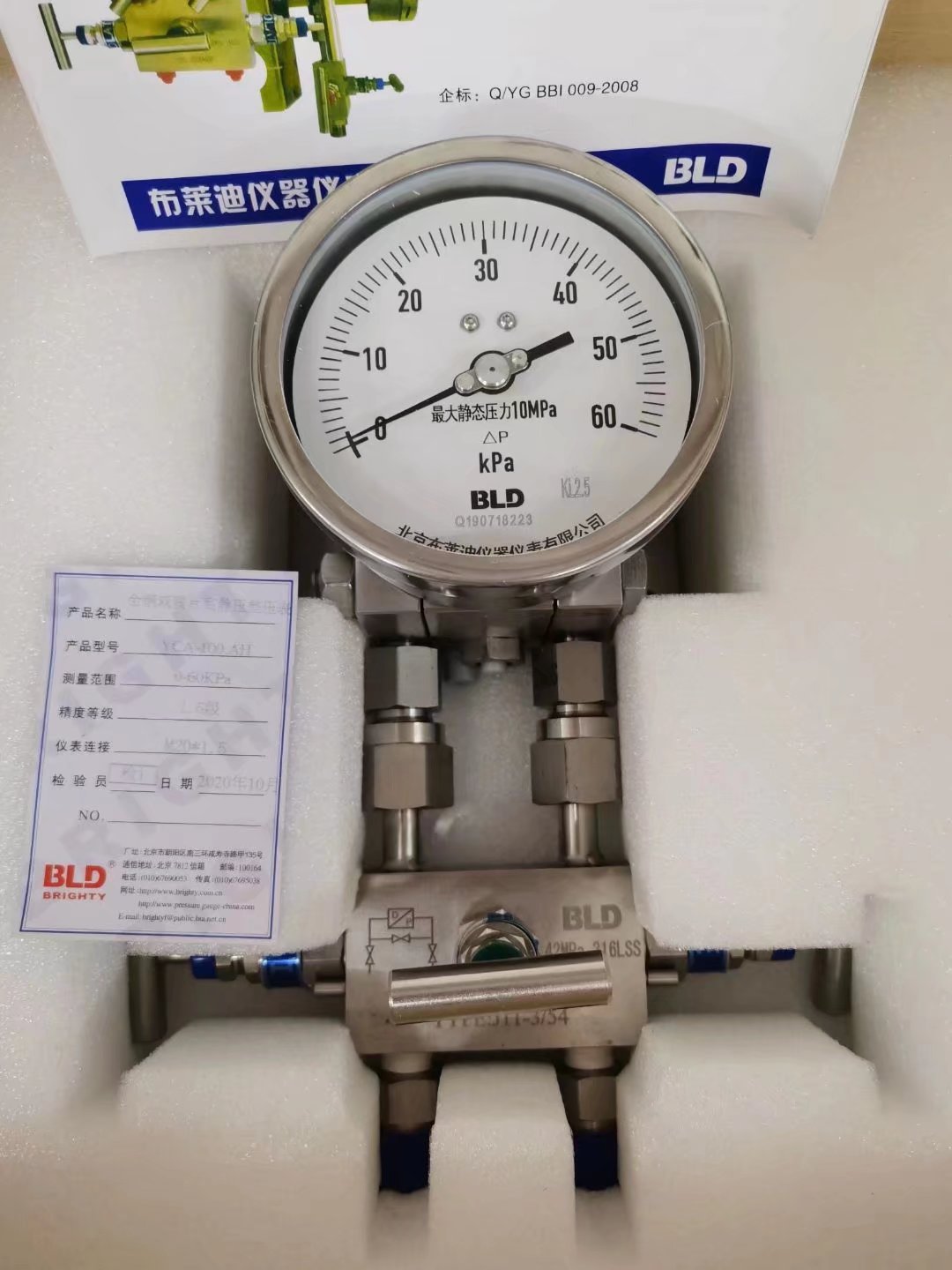 YCAN-100AO 布萊迪BLD全鋼耐震雙膜片高靜壓差壓表（靜壓10MPA）