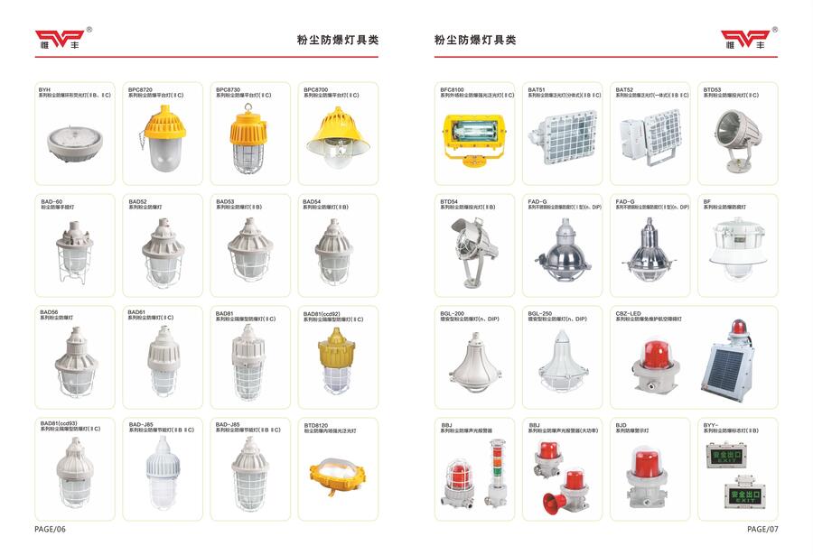 防爆接線箱BJX-20A 防爆配電箱BX