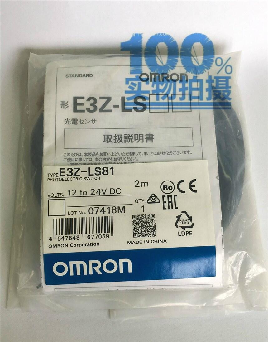 歐姆龍距離設定E3Z-LS81光電開關PNP輸出，距離可調(diào)