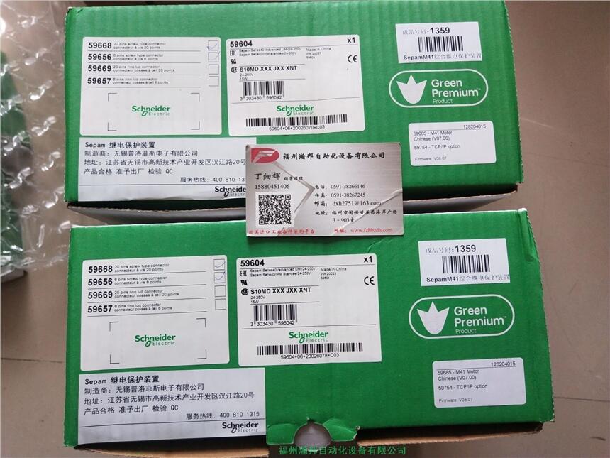 施耐德PM2225C北京代理特價(jià)銷(xiāo)售