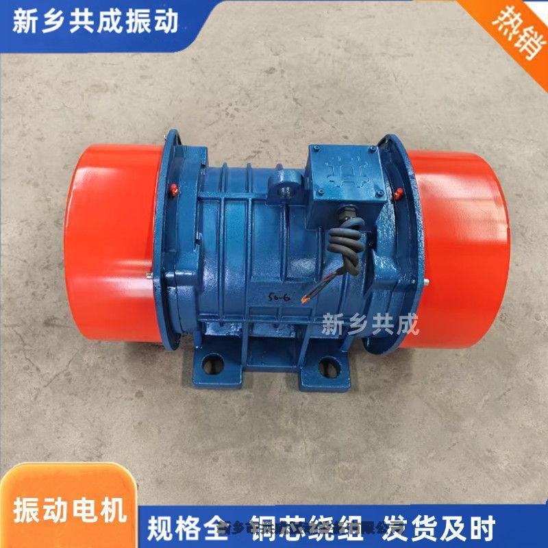 XZB-50-6振動(dòng)電機(jī)