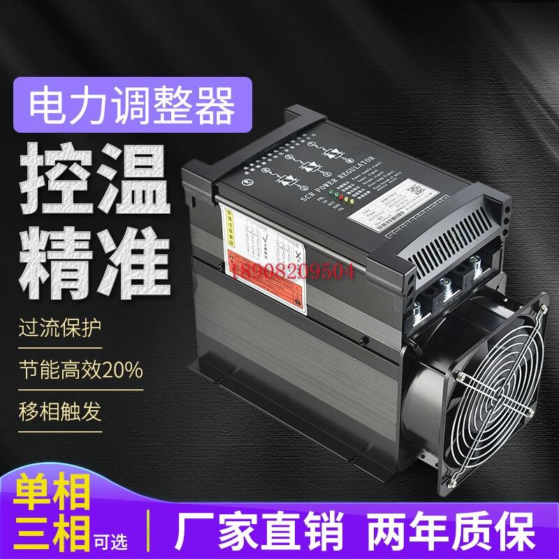 SCR6-225P-4可控硅電力調(diào)整器興品源調(diào)功器工廠直銷(xiāo)