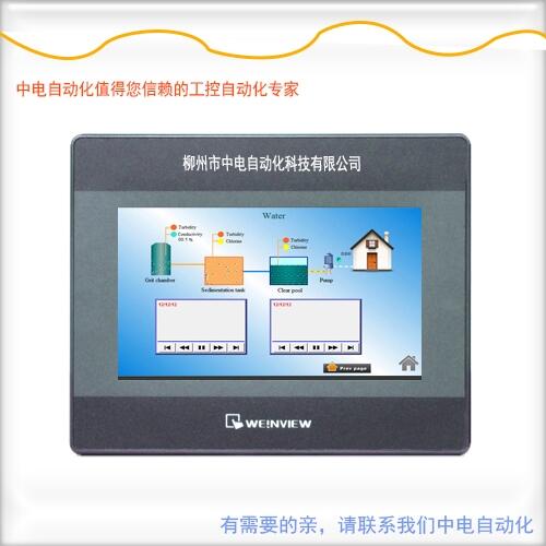 廣西柳州威綸觸摸屏MT6071iP產(chǎn)品特點