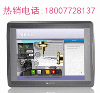 成都威綸觸摸屏MT8121iE開孔尺寸MT8121iE現(xiàn)貨熱賣中