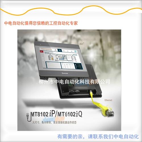 威綸10寸以太網(wǎng)人機(jī)MT8102IP現(xiàn)貨銷(xiāo)售