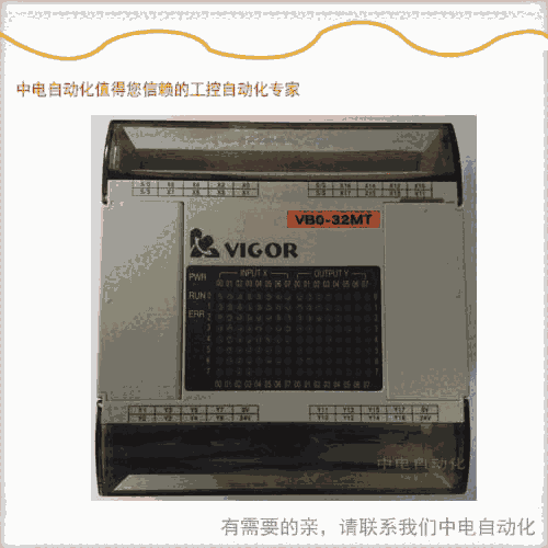VB0-32MT-A豐煒PLC可編程控制器VB0系列32點主機廣西代理