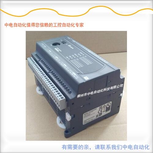 廣西臺達PLC/可編程控制器DVP24EC00T3代理現(xiàn)貨