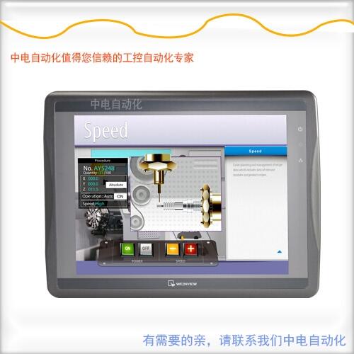 原裝威綸12寸觸摸屏MT8121iE一級(jí)代理