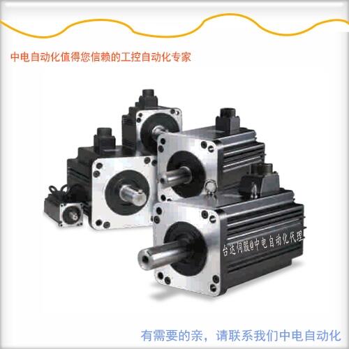 現(xiàn)貨供應(yīng)原裝臺達(dá)伺服電機(jī)A2系列400V/ECMA-JA0807RS