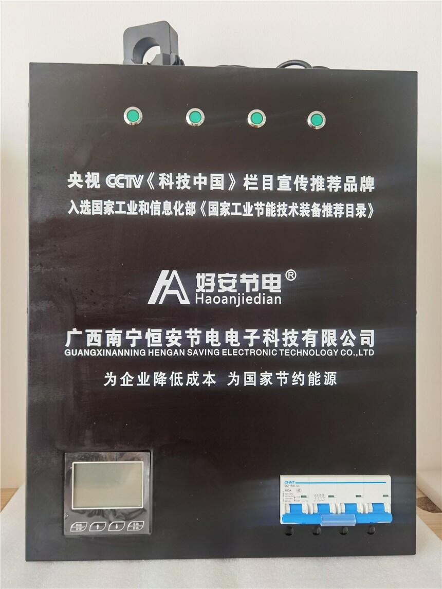 山東工業(yè)節(jié)電器工廠 工業(yè)節(jié)電器廠商