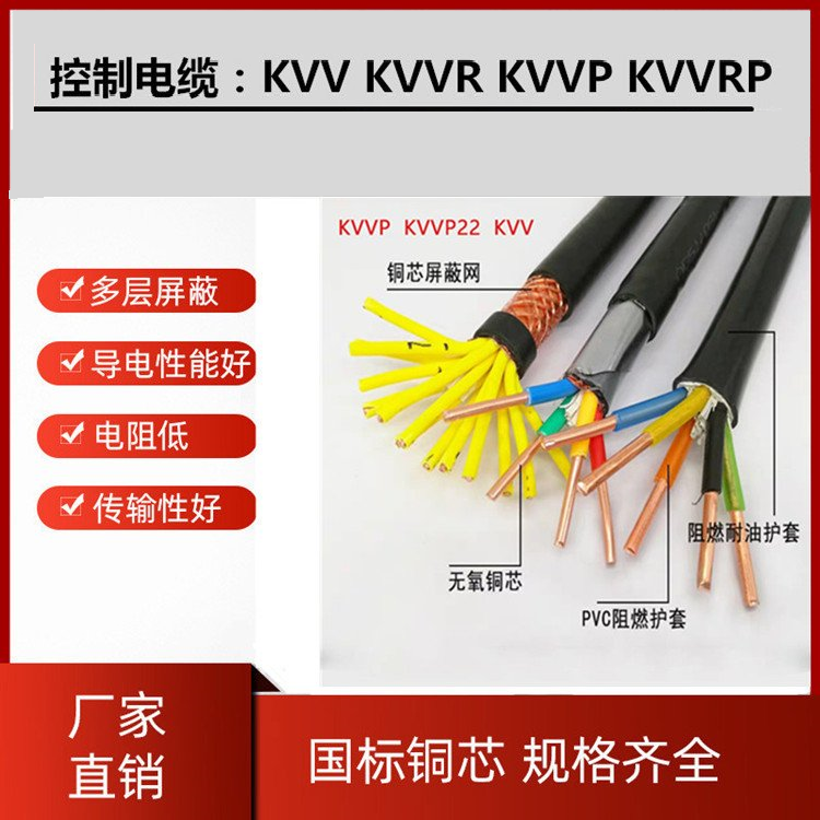 電纜KVVR22軟芯鎧裝控制電纜