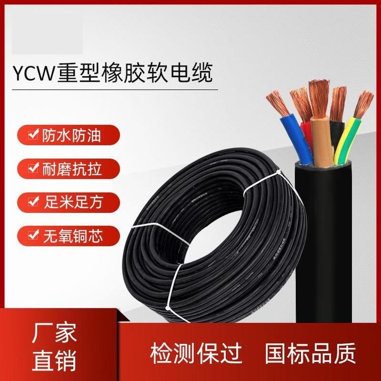 橡套軟電纜YCW耐油污移動橡膠電纜
