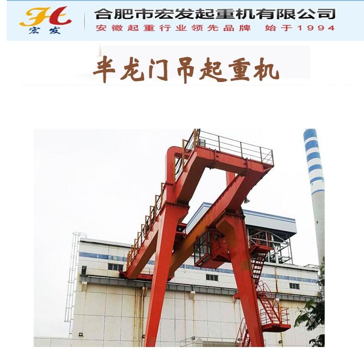 合肥市2噸輕小型龍門吊宏發(fā)起重提供方案設(shè)計(jì)