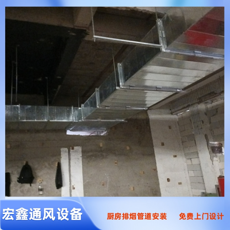 贛州廚房排煙管道安裝廠家承接餐廳酒樓廚房排煙管道安裝工程