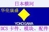 K9667EG橫河配件