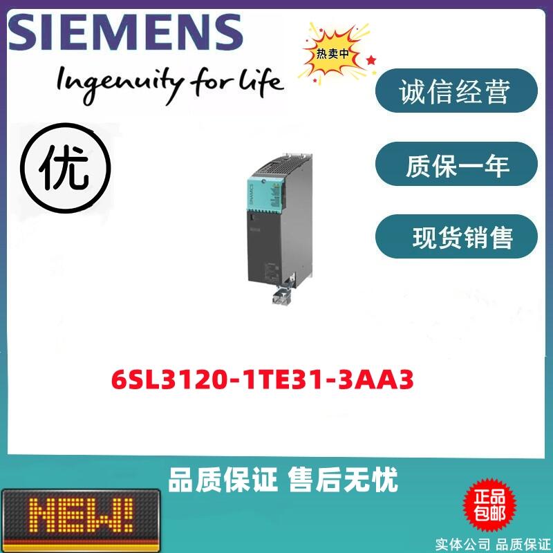 西門子S120電機(jī)模塊6SL3120-1TE31-3AA3 原裝現(xiàn)貨特價(jià)出售