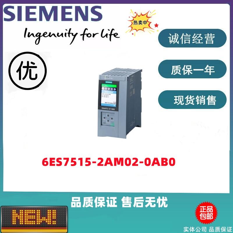 西門子S7-1500系列CPU模塊6ES7515-2AM02-0AB0全新現(xiàn)貨特價(jià)出售