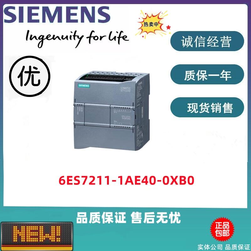 西門子S7-1500CPU模塊 6ES7211-1AE40-0XB0 全新現(xiàn)貨特價(jià)出售