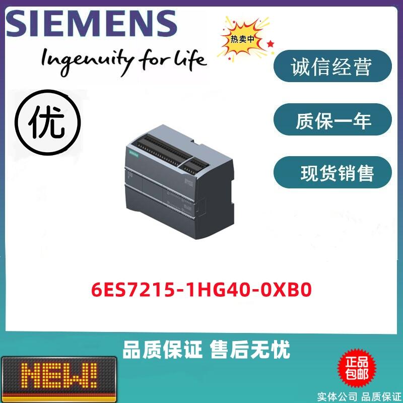 西門子S7-1200CPU模塊 6ES7215-1HG40-0XB0 全新現(xiàn)貨特價(jià)出售