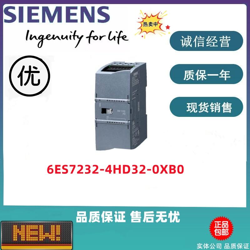 西門(mén)子S7-1200模擬量模塊 6ES7232-4HD32-0XB0 全新現(xiàn)貨特價(jià)出售
