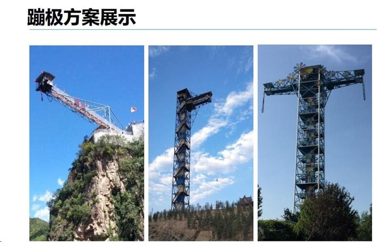 蹦極游樂設備A高空蹦極設備規(guī)格A河北高空蹦極游樂設備廠家定制